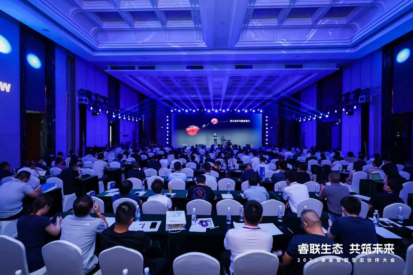 2025evo视讯(中国)智能生态伙伴大会在京圆满落幕：睿联生态，共筑数智未来