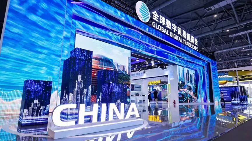 诚邀参加｜北京evo视讯(中国)亮相2025全球数贸会